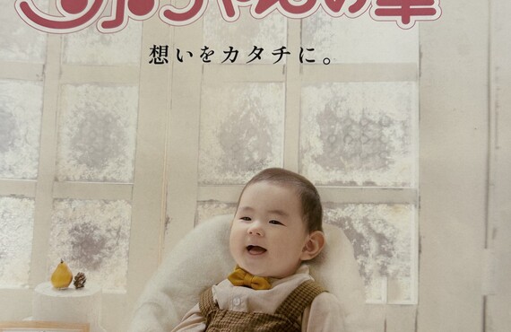 ふじみ野周辺で赤ちゃん筆を作れるお店をお探しなら