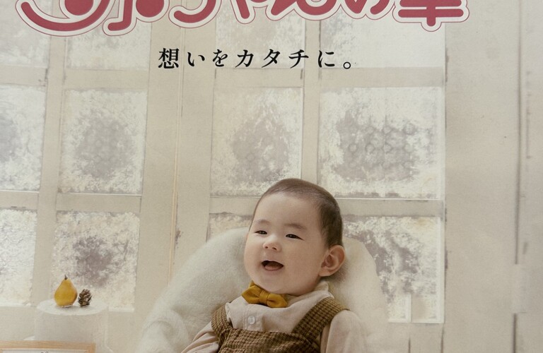 ふじみ野周辺で赤ちゃん筆を作れるお店をお探しなら